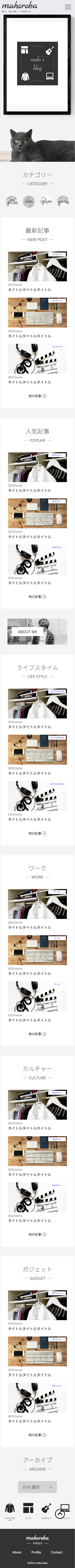 mahorobaデザインイメージsp