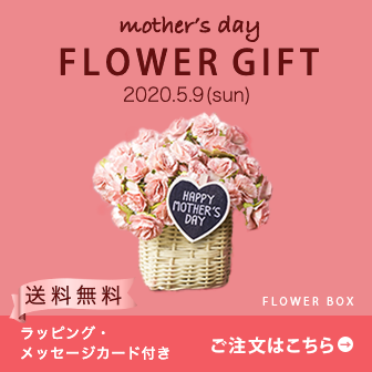 母の日ギフトバナー