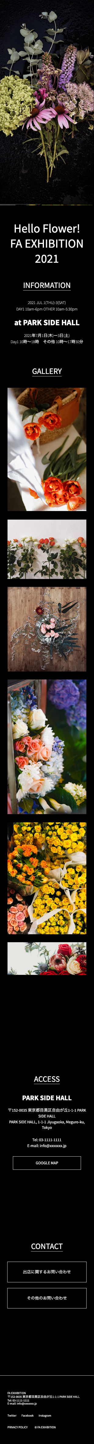 FAエキシビジョンイメージsp