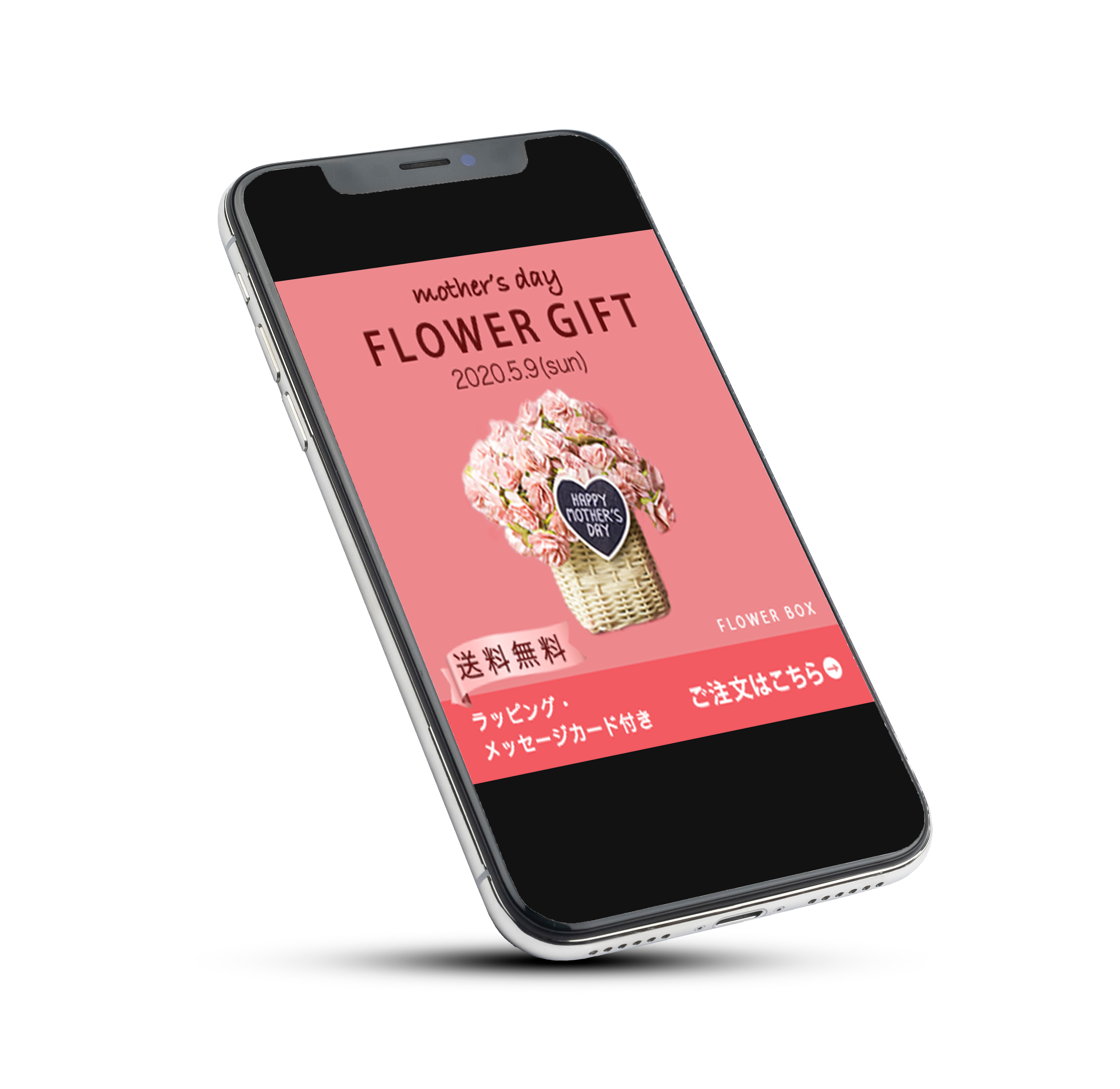 morhersdayモックアップ