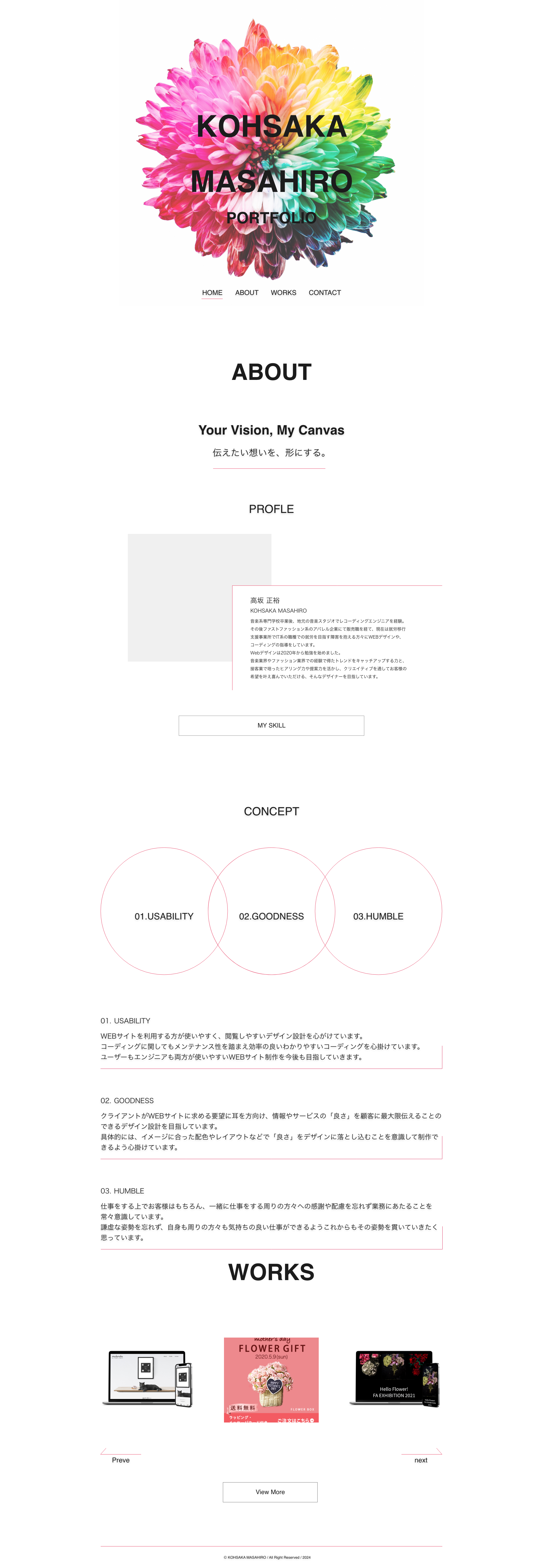 ポートフォリオデザインイメージPC