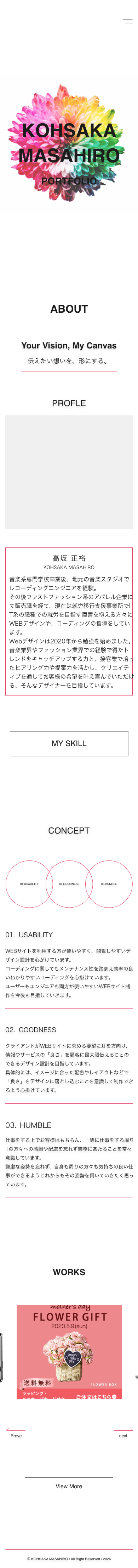 ポートフォリオデザインイメージsp